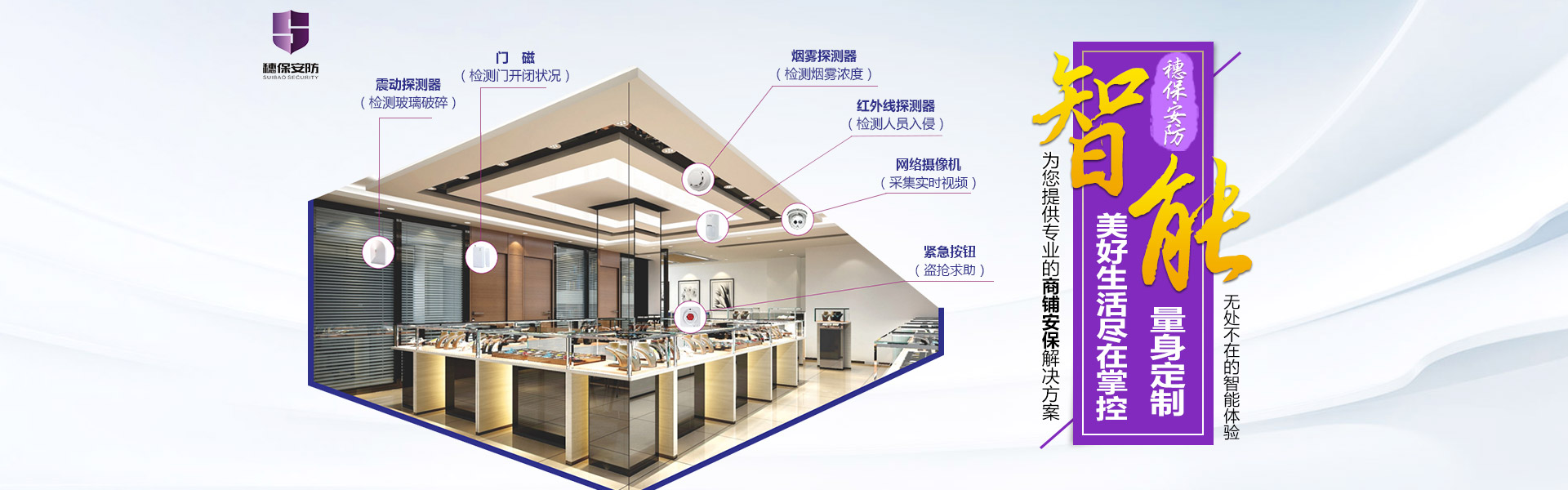 湖南穗保安防科技有限公司_湖南穗保安防科技|湖南安防科技|安防科技哪家好 湖南穗保安防科技有限公司_湖南穗保安防科技|湖南安防科技|安防科技哪家好